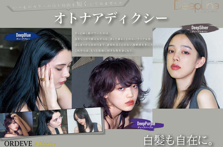 deepline-1536x1086